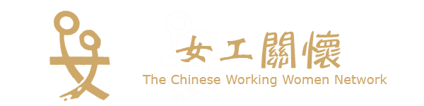 Chinese Working Women